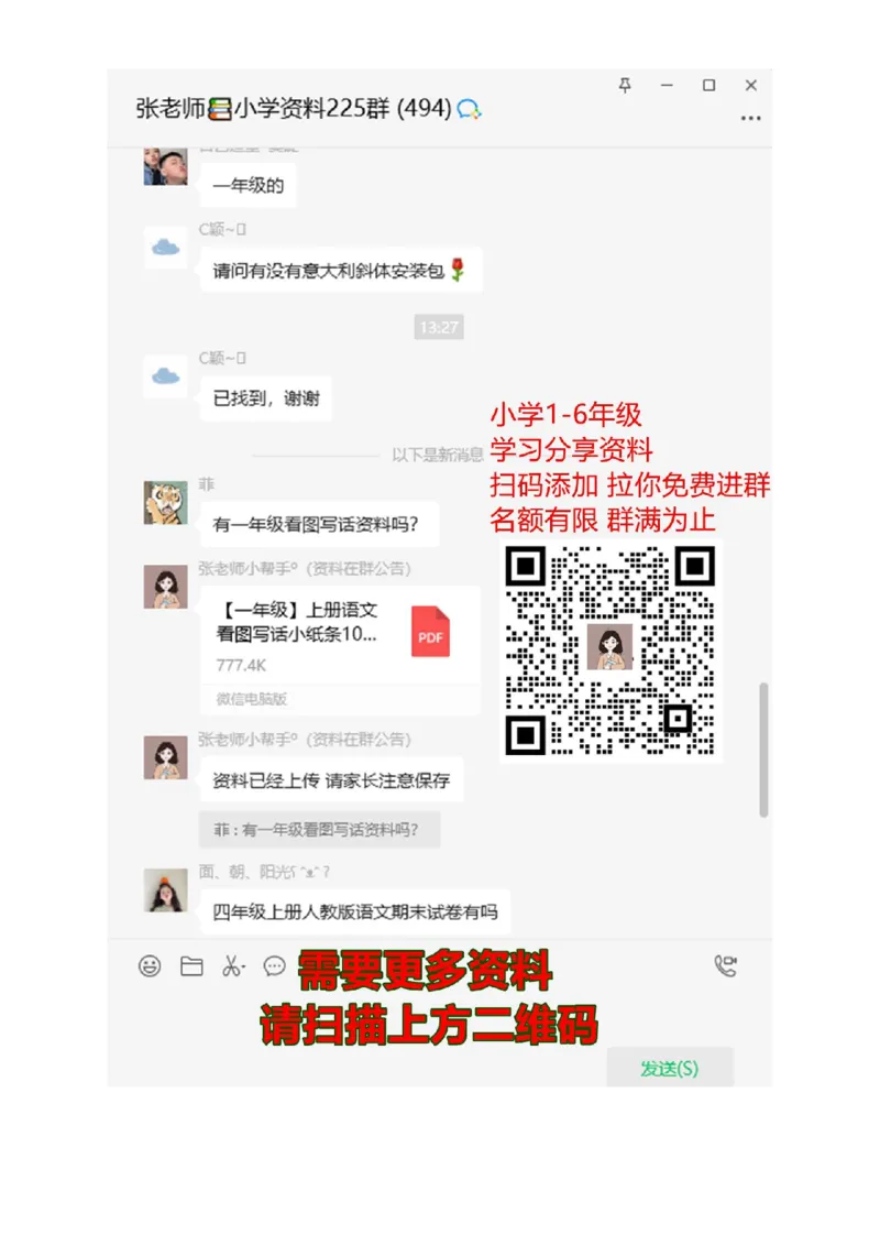 短文阅读练习（共14页）_一年级上下册资料_一年级上语数英上下册学习资料_3-6-2、小学一年级语文下册_统编、部编、人教（语文全国统一只有一个版）_6、专项练习_阅读理解