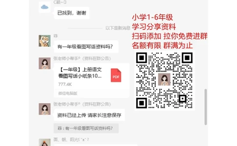 短文阅读练习（共14页）_一年级上下册资料_一年级上语数英上下册学习资料_3-6-2、小学一年级语文下册_统编、部编、人教（语文全国统一只有一个版）_6、专项练习_阅读理解