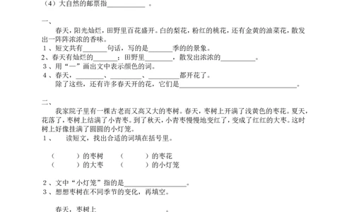短文阅读练习（共14页）_一年级上下册资料_一年级上语数英上下册学习资料_3-6-2、小学一年级语文下册_统编、部编、人教（语文全国统一只有一个版）_6、专项练习_阅读理解