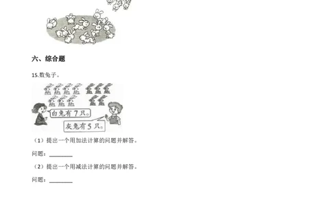 西师大版一年级上册数学第五单元测试-5.20以内的进位加法_一年级上下册资料_小学一年级学习资料-25年更新版_1-03、小学一年级数学上册_西师版_03、单元试卷