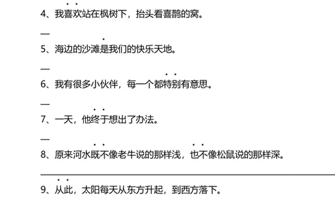 部编二年级语文下册句子专项训练_二年级上下册资料_小学二年级学习资料-25年更新版_2-02、小学二年级语文下册_2-2-1、复习、知识点、归纳汇总