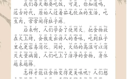 每日晨读（历史篇＋小古文＋科普篇）-18页_三年级上下册资料_小学三年级学习资料-25年更新版_3-01、小学三年级语文上册_3-1-5、字贴、书写、晨读_每日晨读