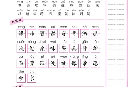 语文2年级1-8单元课堂知识清单_二年级上下册资料_小学二年级学习资料-25年更新版_2-02、小学二年级语文下册_2-2-1、复习、知识点、归纳汇总_语文知识点总结（按单元）