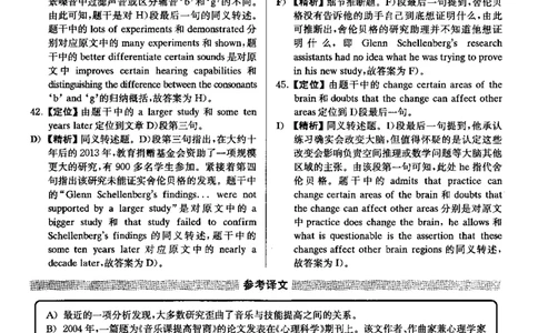 2021.12英语六级长篇阅读真题解析第2套_六级_六级长篇阅读_六级长篇阅读解析