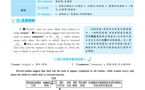 2020.09英语六级选词填空第1套解析_六级_六级选词填空_六级选词填空解析