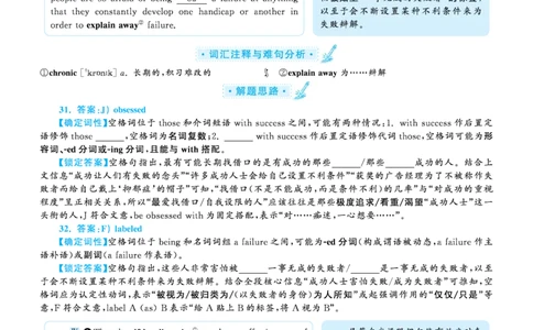 2020.09英语六级选词填空第1套解析_六级_六级选词填空_六级选词填空解析