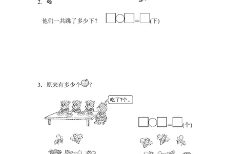 第七、八单元检测卷_一年级上下册资料_小学一年级学习资料-25年更新版_1-03、小学一年级数学上册_人教版_03、单元试卷_单元跟踪检测卷