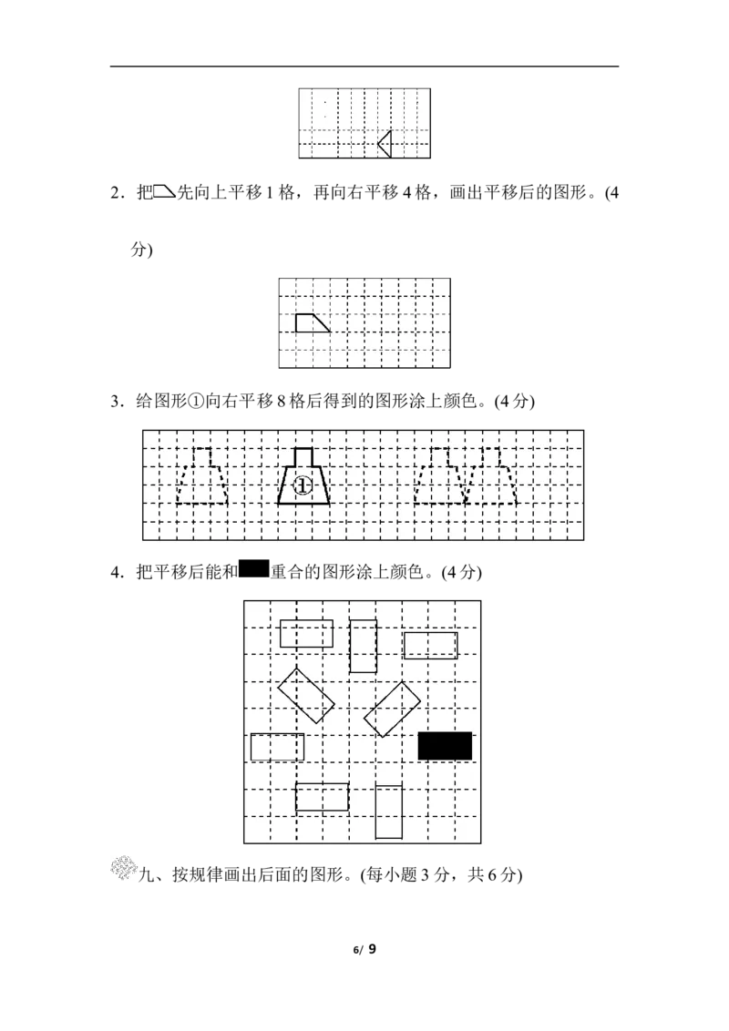 第二单元过关检测卷_三年级上下册资料_三年级上语数英上下册学习资料_3-8-4、小学三年级数学下册_北师大版_3、单元测试卷