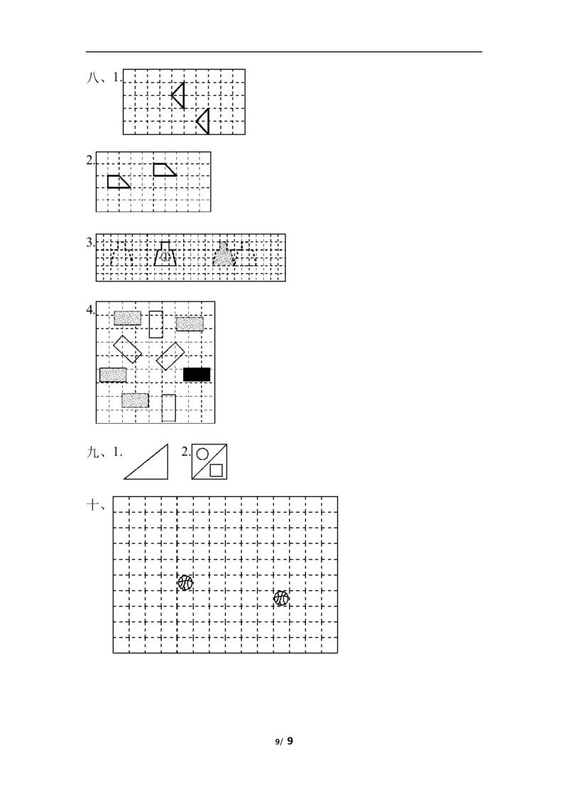 第二单元过关检测卷_三年级上下册资料_三年级上语数英上下册学习资料_3-8-4、小学三年级数学下册_北师大版_3、单元测试卷