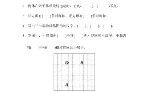 第二单元过关检测卷_三年级上下册资料_三年级上语数英上下册学习资料_3-8-4、小学三年级数学下册_北师大版_3、单元测试卷