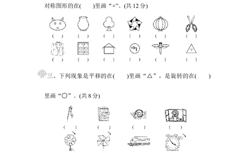 第二单元过关检测卷_三年级上下册资料_三年级上语数英上下册学习资料_3-8-4、小学三年级数学下册_北师大版_3、单元测试卷