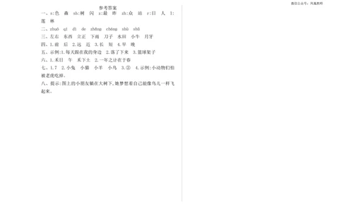 期末检测卷_25秋七彩课堂统编版语文一年级上册教学资源包_七彩课堂统编版语文一年级上册习题_提升练习（二）