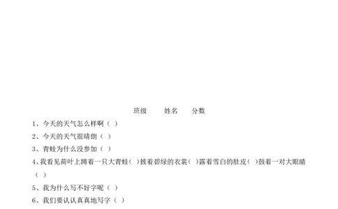 标点符号专项训练_一年级上下册资料_一年级上语数英上下册学习资料_3-6-1、小学一年级语文上册_统编、部编、人教（语文全国统一只有一个版）_6、专项练习_标点符号