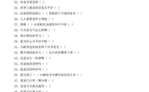 标点符号专项训练_一年级上下册资料_一年级上语数英上下册学习资料_3-6-1、小学一年级语文上册_统编、部编、人教（语文全国统一只有一个版）_6、专项练习_标点符号