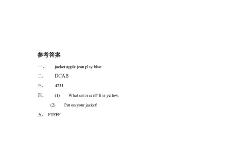 苏教译林版小学英语一上Unit8Putonyourcoat同步练习A卷及答案_一年级上下册资料_一年级上语数英上下册学习资料_3-6-5、小学一年级英语上册_译林版一起点_2、同步练习