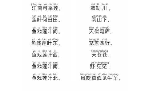 每日晨读注音一年级必备古诗20首_一年级上下册资料_小学一年级学习资料-25年更新版_1-01、小学一年级语文上册_10、每日晨读_每日晨读注音