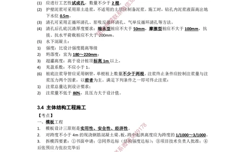 2025年《一建建筑》口袋书-第4周_2026年一级建造师_2026年一建建筑_2025年一建建筑SVIP_01-精华文档✿电子教材✿历年真题_31-建筑《名称集训营-口袋书》YL推荐