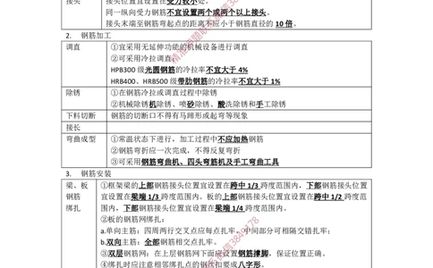 2025年《一建建筑》口袋书-第4周_2026年一级建造师_2026年一建建筑_2025年一建建筑SVIP_01-精华文档✿电子教材✿历年真题_31-建筑《名称集训营-口袋书》YL推荐
