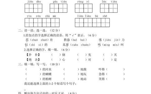 语文第二学期小学学科素质教育质量评估二年级语文试题+答案_二年级上下册资料_小学二年级学习资料-25年更新版_2-02、小学二年级语文下册_2-2-2、练习题、作业、试题、试卷_期末测试卷