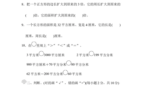 第五单元过关检测卷_三年级上下册资料_三年级上语数英上下册学习资料_3-8-4、小学三年级数学下册_北师大版_3、单元测试卷
