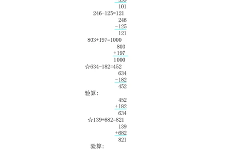 第六单元测试卷（2）_二年级上下册资料_小学二年级学习资料-25年更新版_2-04、小学二年级数学下册_2-4-2、练习题、作业、试题、试卷_青岛版63_单元测试卷
