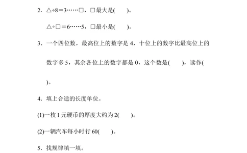 期末检测卷_二年级上下册资料_小学二年级学习资料-25年更新版_2-04、小学二年级数学下册_2-4-2、练习题、作业、试题、试卷_青岛版63_期末测试卷