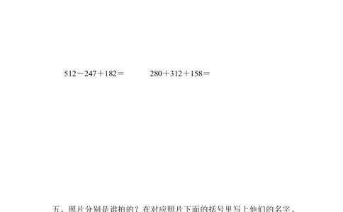 期末检测卷_二年级上下册资料_小学二年级学习资料-25年更新版_2-04、小学二年级数学下册_2-4-2、练习题、作业、试题、试卷_青岛版63_期末测试卷