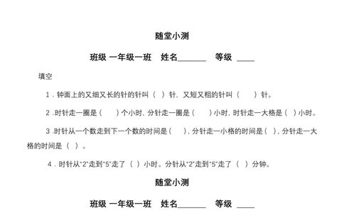 青岛版一年级数学下册随堂练习_一年级上下册资料_小学一年级学习资料-25年更新版_1-04、小学一年级数学下册_1-4-2、练习题、作业、试题、试卷_青岛版63_课时练