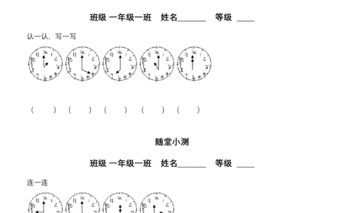 青岛版一年级数学下册随堂练习_一年级上下册资料_小学一年级学习资料-25年更新版_1-04、小学一年级数学下册_1-4-2、练习题、作业、试题、试卷_青岛版63_课时练
