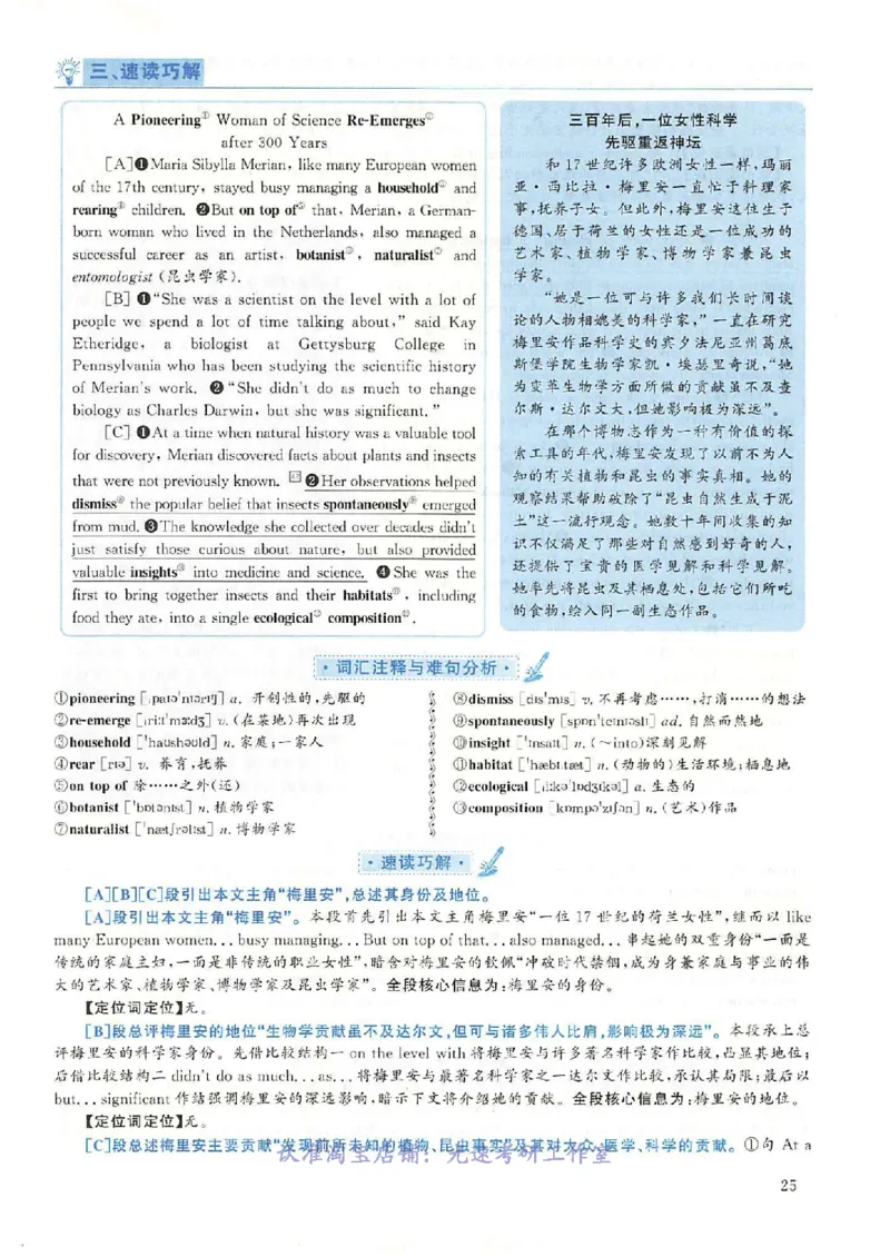 2018.12英语六级长篇阅读解析第2套_六级_六级长篇阅读_六级长篇阅读解析