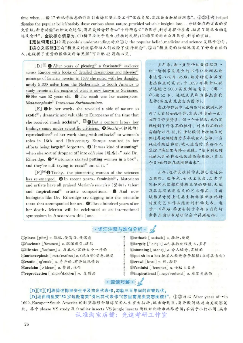 2018.12英语六级长篇阅读解析第2套_六级_六级长篇阅读_六级长篇阅读解析