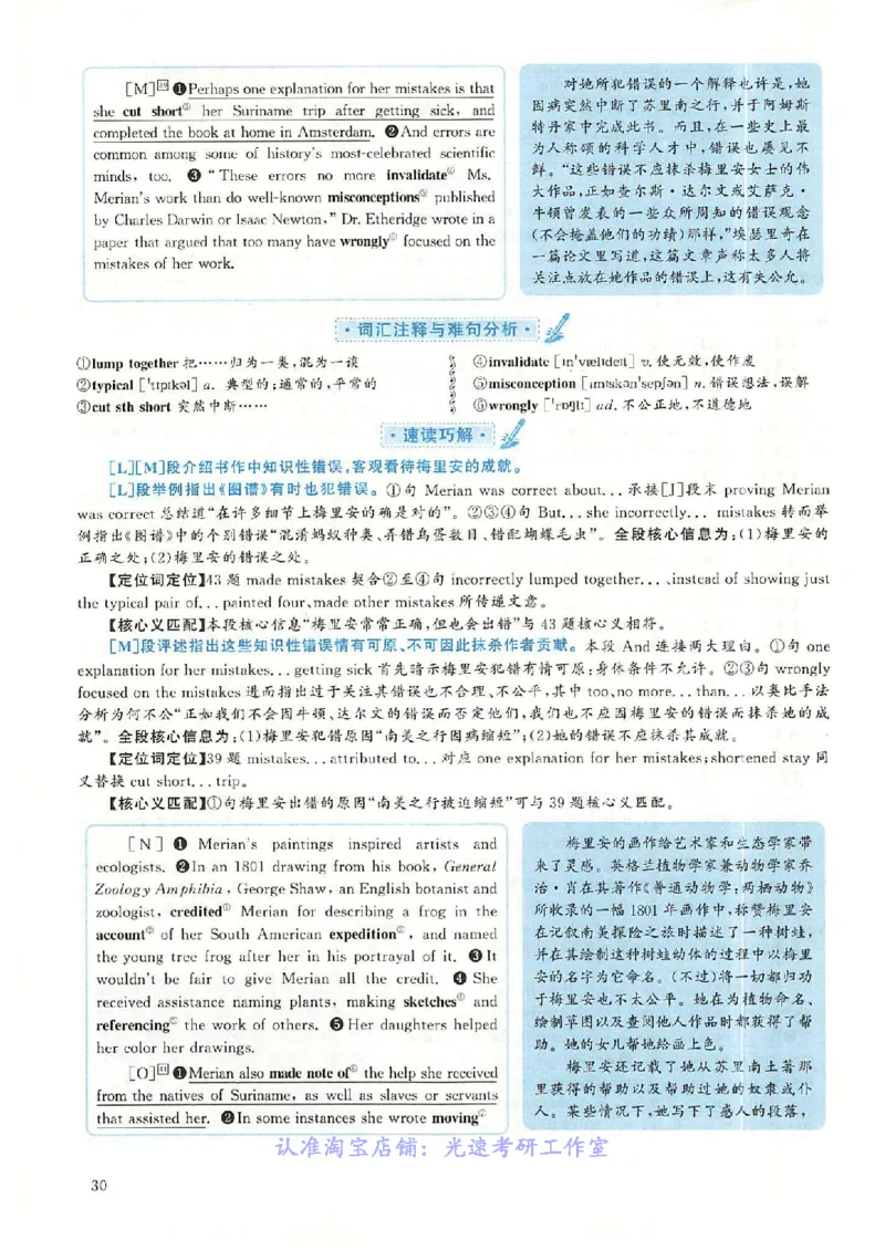 2018.12英语六级长篇阅读解析第2套_六级_六级长篇阅读_六级长篇阅读解析