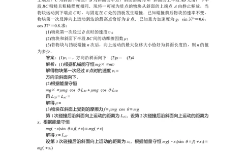 机械能专题35_2025高中教辅（后续还会更新新习题试卷）_2025高中全科《微专题&middot;小练习》_2025高中全科《微专题小练习》_2025版&middot;微专题小练习&middot;物理