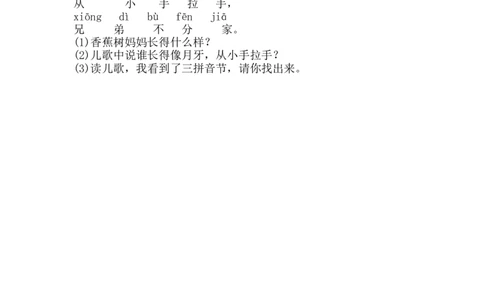 期末测试卷5_一年级上下册资料_一年级上语数英上下册学习资料_3-6-1、小学一年级语文上册_统编、部编、人教（语文全国统一只有一个版）_5、期末测试卷