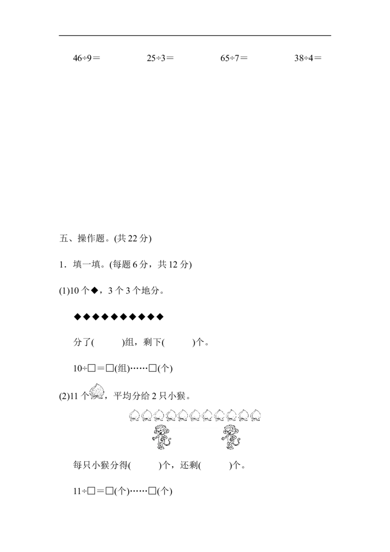 第一单元跟踪检测卷_二年级上下册资料_二年级语数英上下册学习资料_3-7-4、小学二年级数学下册_青岛版_3、单元测试卷