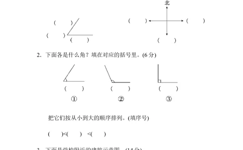 期末总复习模块过关卷图形与几何_二年级上下册资料_小学二年级学习资料-25年更新版_2-03、小学二年级数学上册_2-3-2、练习题、作业、试题、试卷_青岛63版_专项练习