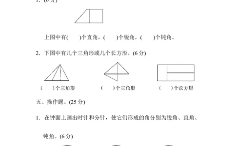 期末总复习模块过关卷图形与几何_二年级上下册资料_小学二年级学习资料-25年更新版_2-03、小学二年级数学上册_2-3-2、练习题、作业、试题、试卷_青岛63版_专项练习