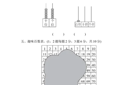 期末测试卷1_新人教版小学数学同步练习题上下册一课一练电子_2023新人教版小学数学1年级下册习题试卷试题（92份）_期末测试卷（8份）