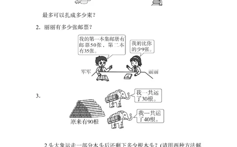 期末测试卷1_新人教版小学数学同步练习题上下册一课一练电子_2023新人教版小学数学1年级下册习题试卷试题（92份）_期末测试卷（8份）