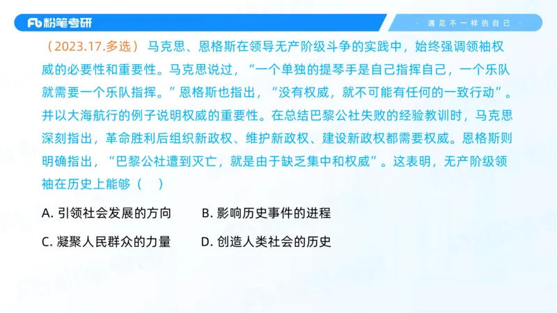 11.25客观真题+-+1_2026考公资料_（49）政治理论合集_政治理论合集_2025考研政治_09.粉笔_04.冲刺阶段_讲义
