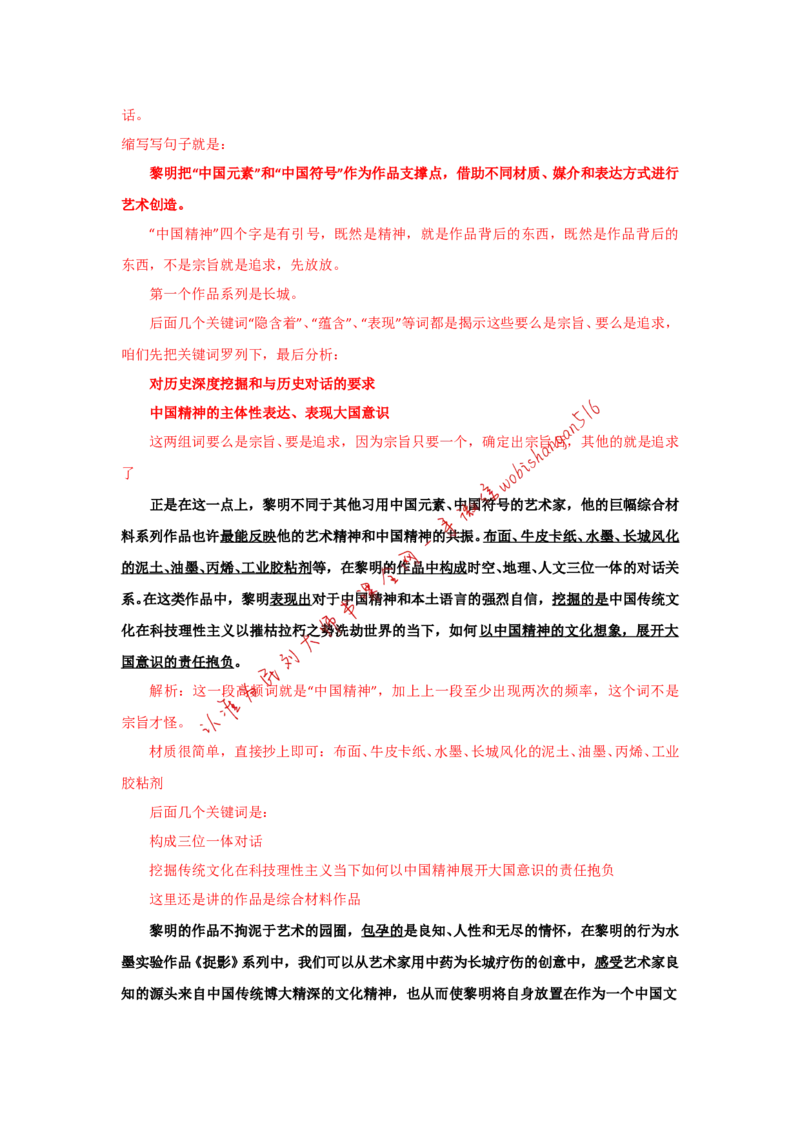 2016年国考真题解析系列（三）公众号：叛逆小樱桃_2026考公资料_（30）申论+面试为民公考大合集（人须在事上磨申论、刘大师）_申论+面试刘大师_2024刘大师知识星球
