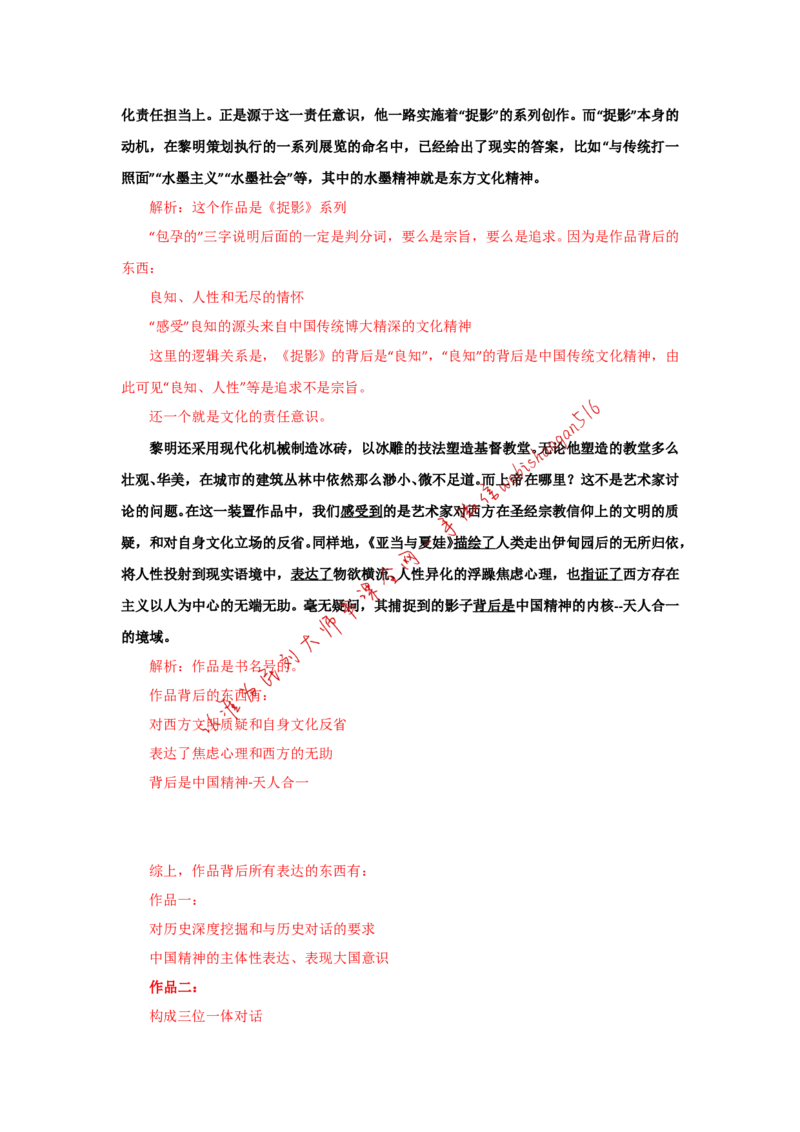 2016年国考真题解析系列（三）公众号：叛逆小樱桃_2026考公资料_（30）申论+面试为民公考大合集（人须在事上磨申论、刘大师）_申论+面试刘大师_2024刘大师知识星球
