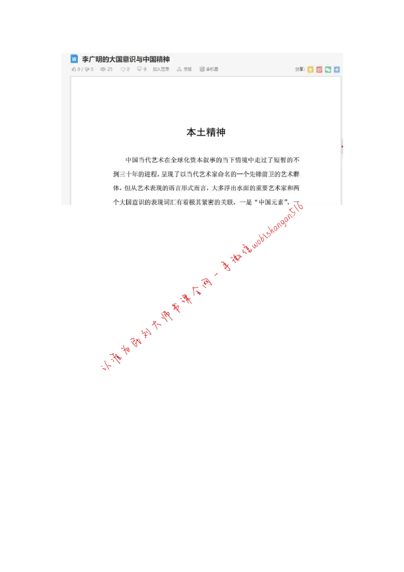 2016年国考真题解析系列（三）公众号：叛逆小樱桃_2026考公资料_（30）申论+面试为民公考大合集（人须在事上磨申论、刘大师）_申论+面试刘大师_2024刘大师知识星球