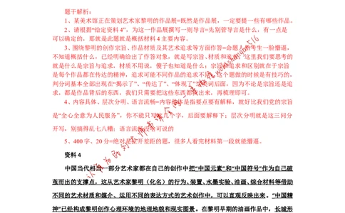 2016年国考真题解析系列（三）公众号：叛逆小樱桃_2026考公资料_（30）申论+面试为民公考大合集（人须在事上磨申论、刘大师）_申论+面试刘大师_2024刘大师知识星球