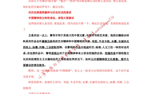 2016年国考真题解析系列（三）公众号：叛逆小樱桃_2026考公资料_（30）申论+面试为民公考大合集（人须在事上磨申论、刘大师）_申论+面试刘大师_2024刘大师知识星球