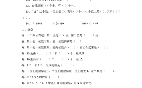 青岛版一年级数学上册期末测试题_一年级上下册资料_一年级上语数英上下册学习资料_3-6-3、小学一年级数学上册_青岛版_5、期末测试卷