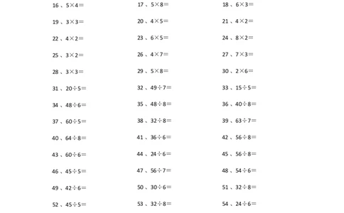 表内乘除混合第41~60篇_小学数学口算竖式脱式计算应用题一二三四五六年级上下册电_小学数学口算题库电子版（1-6）_小学数学口算二年级_口算题适合2年级