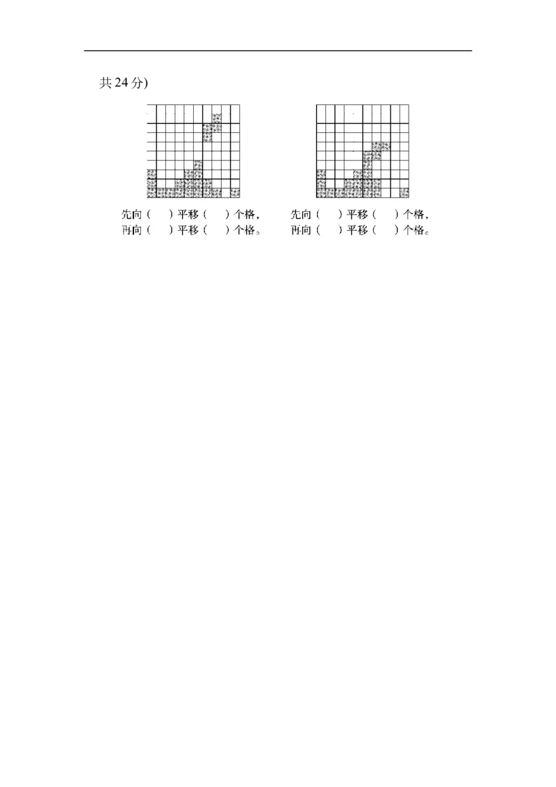 方法技能提升卷2_新人教版小学数学同步练习题上下册一课一练电子_2023新人教版小学数学2年级下册习题试卷试题（114份）_方法技能提升卷（4份）