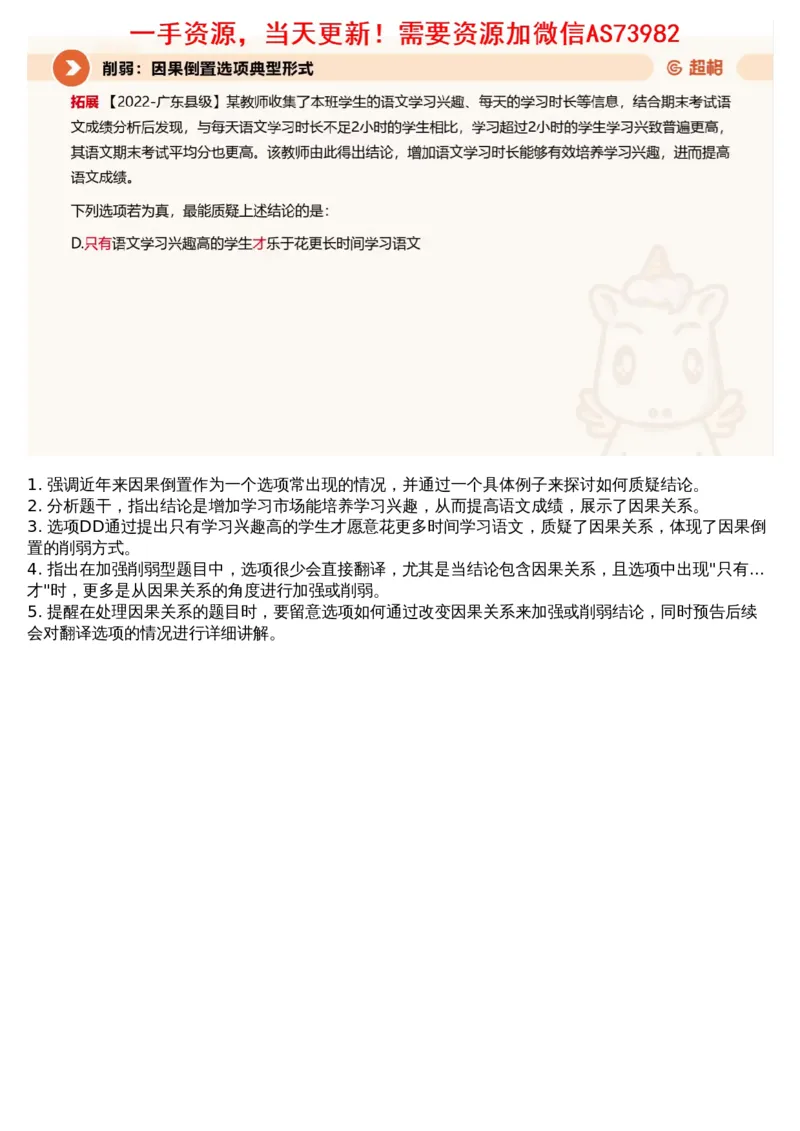 11.判断专项刷题5_文字解析版_2026考公资料_（05）超格_行测申论2025超格合集(行测&申论&政治理论)_行测申论2025省考超格超大杯刷题课（五合一）_超格五合一文字解析版_判断