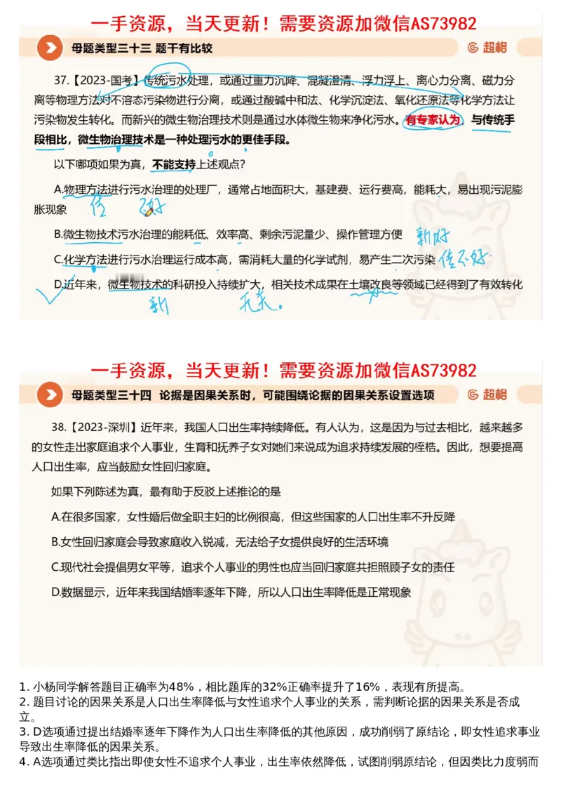 11.判断专项刷题5_文字解析版_2026考公资料_（05）超格_行测申论2025超格合集(行测&申论&政治理论)_行测申论2025省考超格超大杯刷题课（五合一）_超格五合一文字解析版_判断